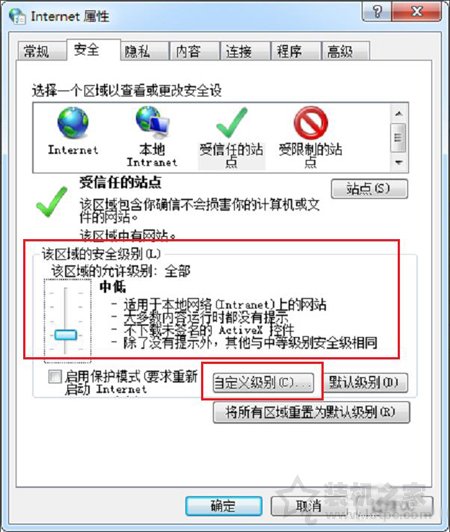 Win7系統提示Windows已經阻止此軟件因為無法驗證發行者解決方法