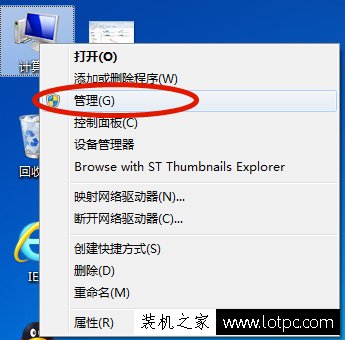 U盤連接電腦看不到盤符怎么辦?U盤在電腦上不顯示盤符解決方法