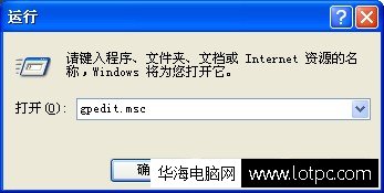 組策略怎么打開(kāi)