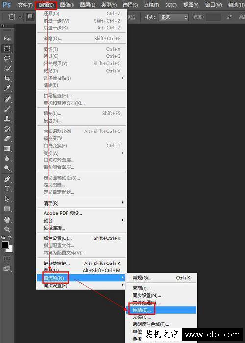 PS暫存盤已滿怎么辦?Photoshop CC提示“PS暫存盤已滿”解決方法/