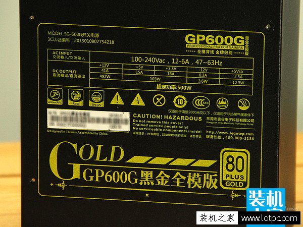 GP600G黑金全模版評測