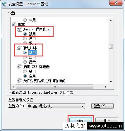 網頁無法復制文字怎么辦？Win7系統網頁不能復制文字的解決方法