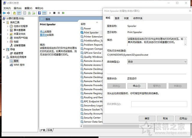 Win7或Win10打印機提示操作無法完成錯誤0x00000709的解決方法