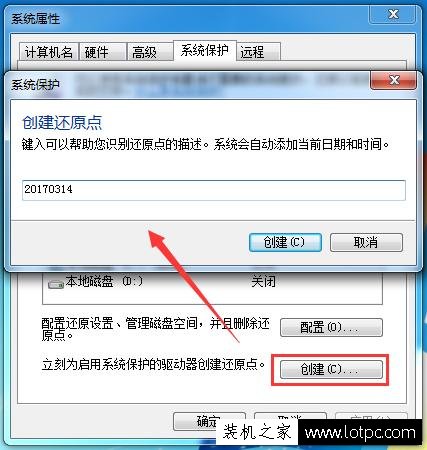 Win7電腦無法創建還原點怎么辦？Win7系統無法創建還原點解決方法