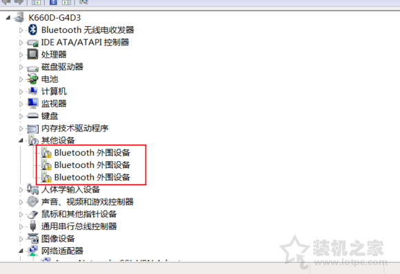 Win7系統出現bluetooth外圍設備找不到驅動程序的解決方法