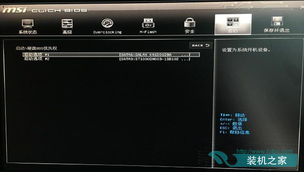 每次開機提示invalid partition table怎么解決?