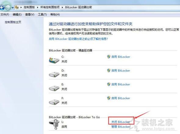 bitlocker加密如何取消?Win7系統(tǒng)電腦取消bitlocker加密的方法