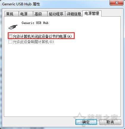 電腦USB電壓不足怎么辦？Win7系統(tǒng)下電腦USB供電不足的解決方法