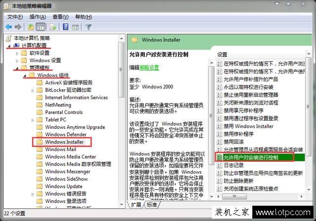 軟件安裝提示“安裝過(guò)程出現(xiàn)錯(cuò)誤,無(wú)法修改系統(tǒng)設(shè)置”的解決方法