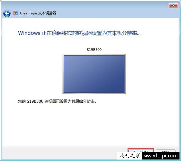 Win7電腦字體大小怎么設置?Win7系統字體大小設置的方法