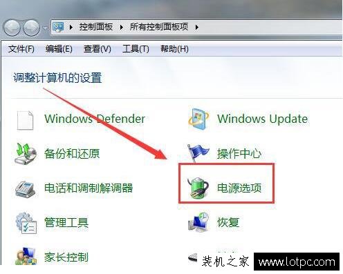 Win7電腦硬盤自動關閉怎么解決?電腦硬盤自動關閉的解決方法