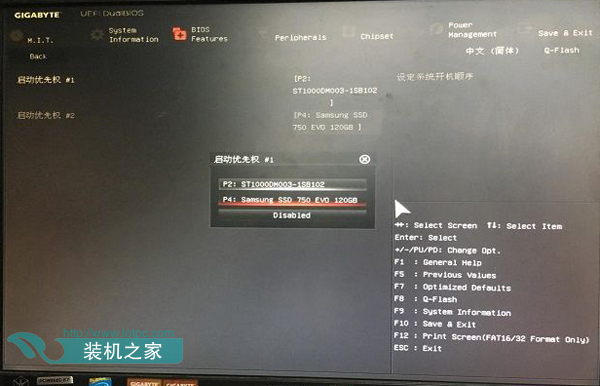 每次開機提示invalid partition table怎么解決?