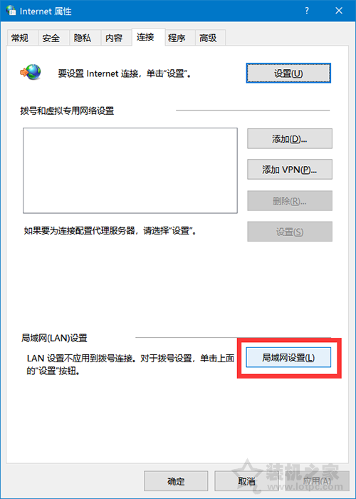 Win10中Edge、應用商店等UWP應用都無法聯網的解決方法