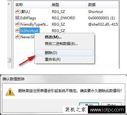 電腦快捷方式圖標箭頭怎么去掉？Win7系統去掉快捷方式箭頭的方法