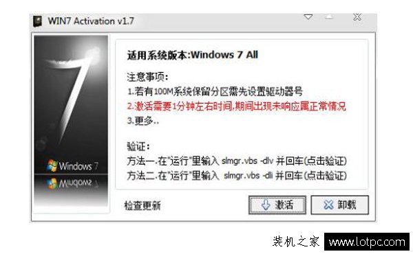 Win7系統提示您可能是盜版軟件的受害者解決方法