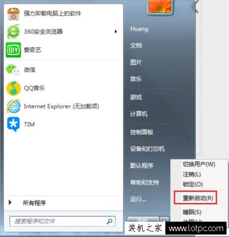 Win7系統(tǒng)如何設(shè)置開(kāi)機(jī)自動(dòng)登錄 Windows開(kāi)機(jī)自動(dòng)登錄設(shè)置方法