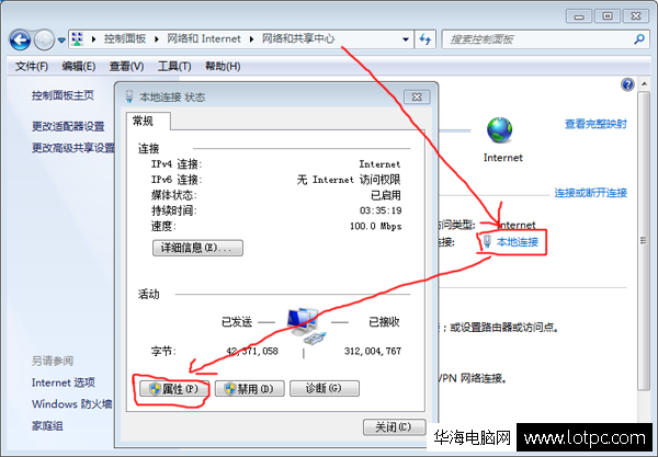 寬帶連接錯誤738解決方法