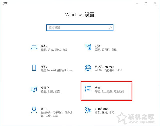 Win10在哪里卸載軟件程序?Win10四種正確卸載軟件或者游戲的方法