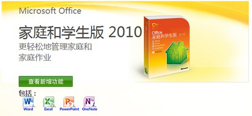 Office 2010 Office 2010