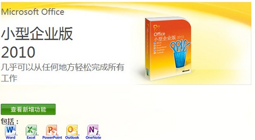 Office 2010 Office 2010