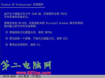 光盤安裝XP的方法