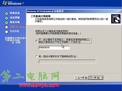 光盤安裝XP的方法