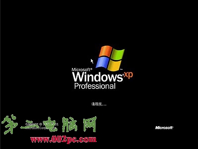 光盤安裝XP的方法