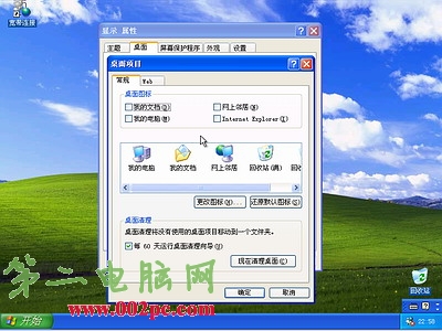 光盤安裝XP的方法
