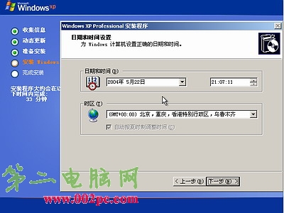 光盤安裝XP的方法