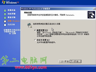 光盤安裝XP的方法