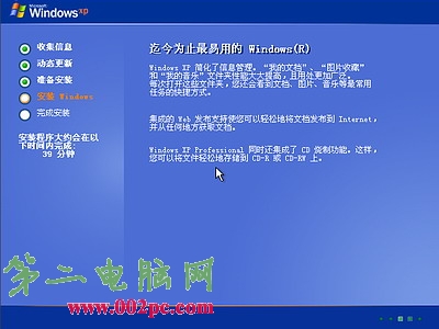 光盤安裝XP的方法