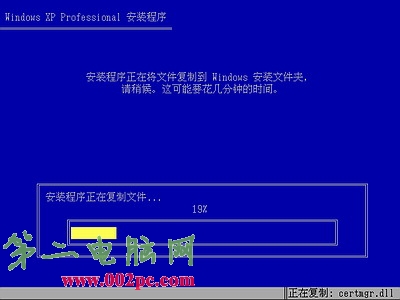光盤安裝XP的方法