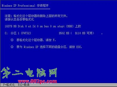 光盤安裝XP的方法