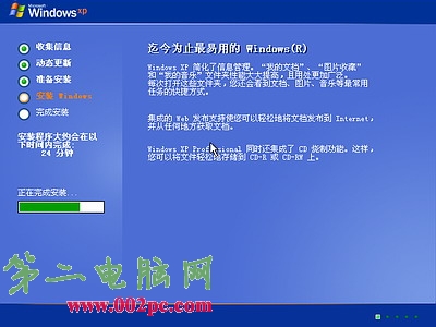 光盤安裝XP的方法