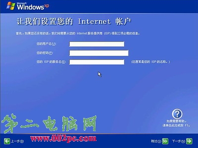 光盤安裝XP的方法