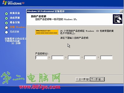 光盤安裝XP的方法