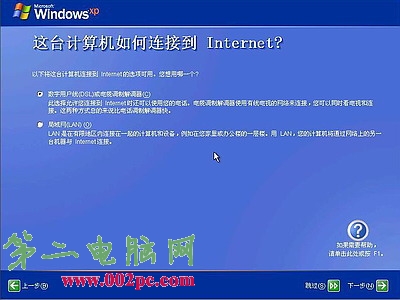 光盤安裝XP的方法