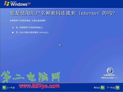 光盤安裝XP的方法