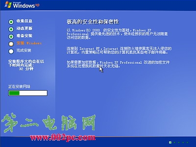 光盤安裝XP的方法