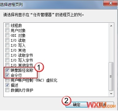 系統(tǒng)進(jìn)程的對(duì)應(yīng)路徑
