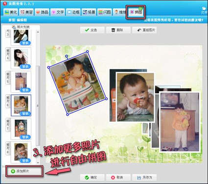 一張縮影照片回顧我的成長(zhǎng)痕跡 