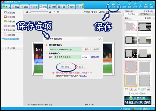 自制個性簽名檔