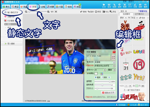 自制個性簽名檔