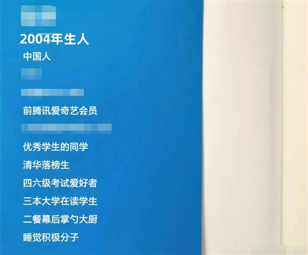 冰學簡歷是什么梗？讓HR無法拒絕的冰學簡歷