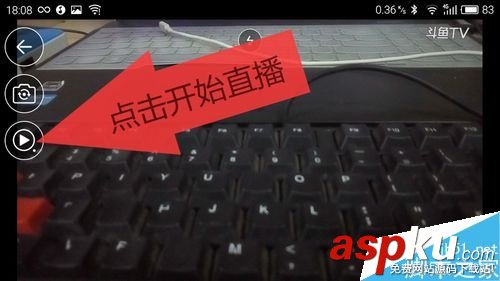 斗魚,怎么用手機開直播,手機,直播