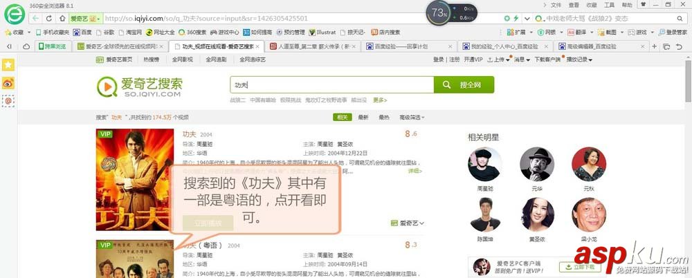 愛奇藝怎么觀看粵語視頻? 愛奇藝切換粵語的教程 愛奇藝,粵語