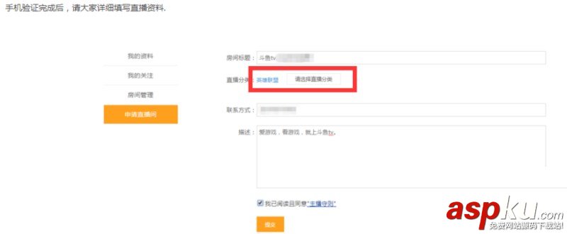 斗魚,直播,王者榮耀