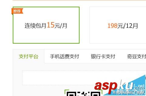 愛奇藝vip會(huì)員怎么使用激活碼激活續(xù)費(fèi)? 愛奇藝,vip,會(huì)員,激活碼