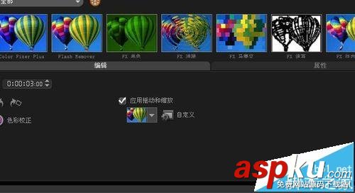 會聲會影怎么制作圖片按軌道移動的動畫? 會聲會影,動畫