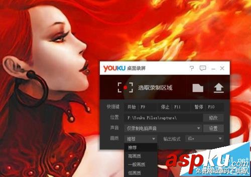 優酷屏幕錄制功能該怎么使用? 優酷